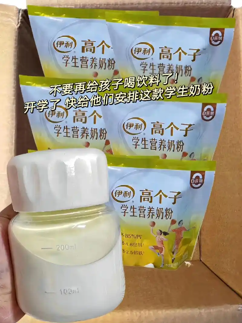 不要再给孩子喝饮料了,快给他们安排这个～#伊利 这款#学生奶 - 抖音