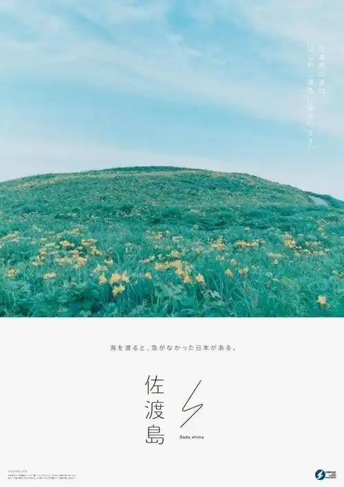 简约清爽留白版式设计日式图文海报设计