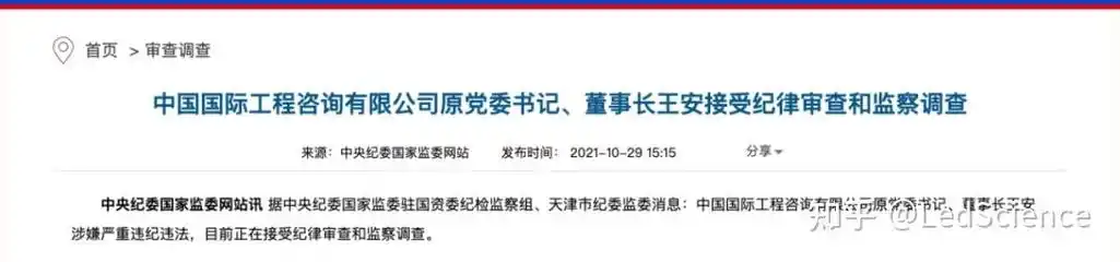 突发又一中国工程院院士被带走调查