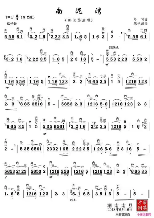 《南泥湾》马可作曲 ,原创二胡曲谱,器乐,国语歌曲谱 - 二胡曲谱 - 器