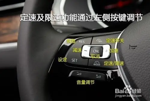 定速巡航怎么用