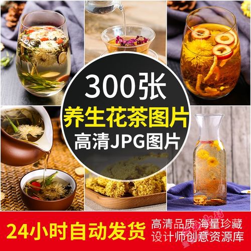 超高清养生花草茶图片 桂花玫瑰百合花茶4k摄影手机电脑壁纸素材