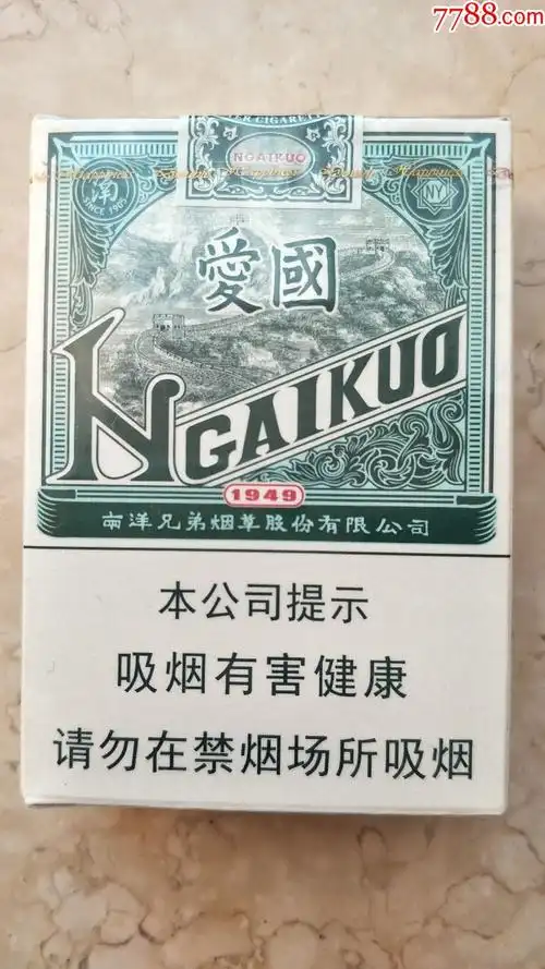 南洋红双喜,爱国sw劝阻版