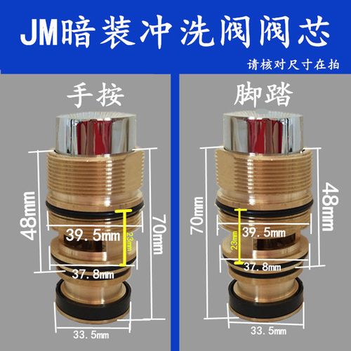 暗装脚踏冲水阀阀芯手按式阀芯大便脚踏冲水阀阀芯冲洗阀阀芯配件