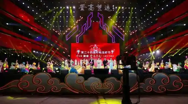 第二十四届盱眙龙虾节 今世缘·国缘·"登高望远"大型文艺晚会圆满