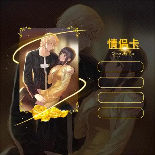 情侣卡.