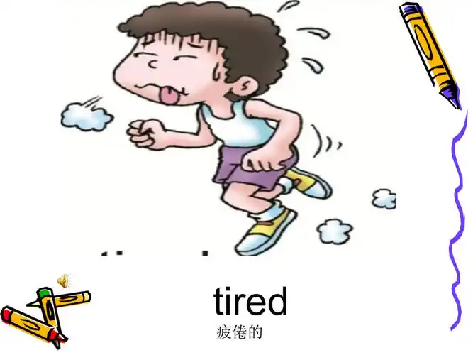 川教版四下unit2havingapicniclesson3areyoutiredppt课件含教案音频