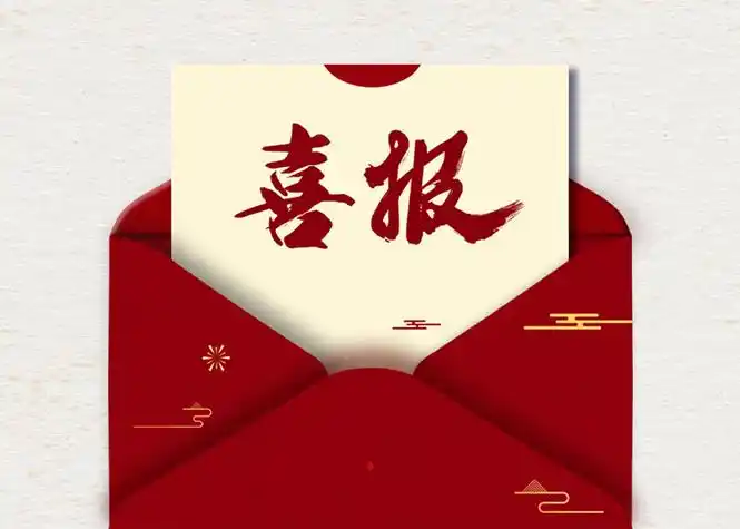 喜报| 江宁开发区法院一案例入选省法院发布的助力市场主体纾困解难"