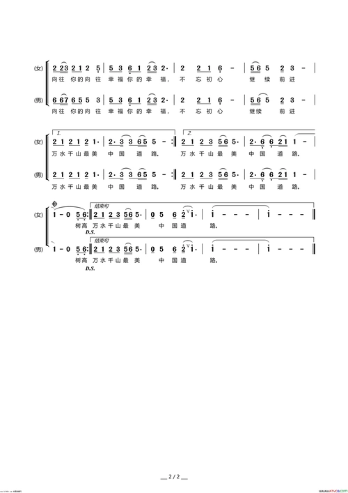 《不忘初心》朱海作词 舒楠作曲 宋友三编曲 ,原创歌曲简谱,合唱重唱