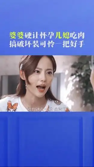 张嘉倪 #爱我你别走 遇上这样的婆婆也太窒息!#婆媳关系 - 抖音