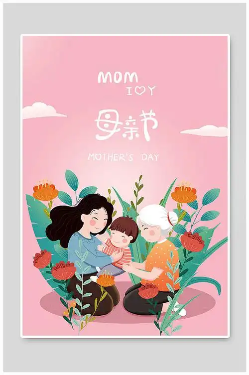 母亲节手绘插画图片-母亲节手绘插画素材下载-众图网