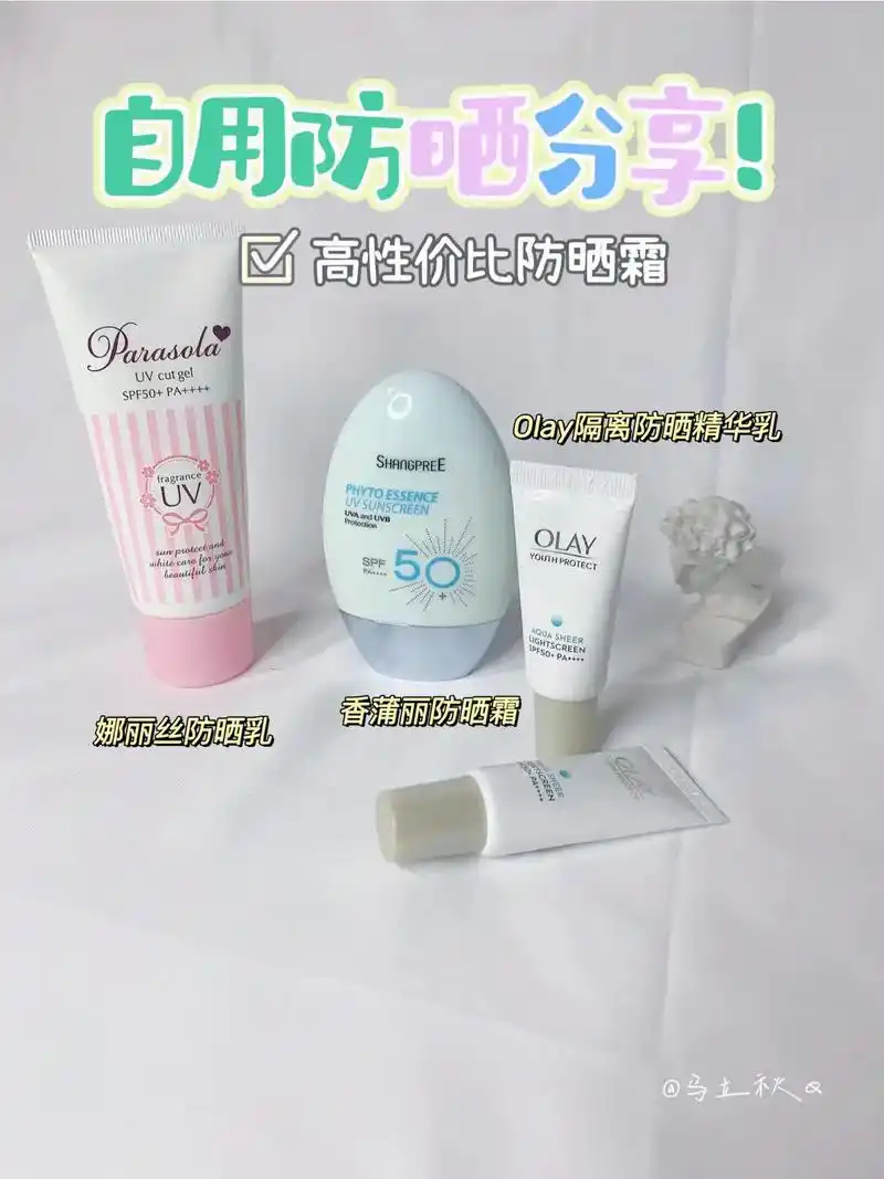 测评73风很大的防晒霜哪些值得买?