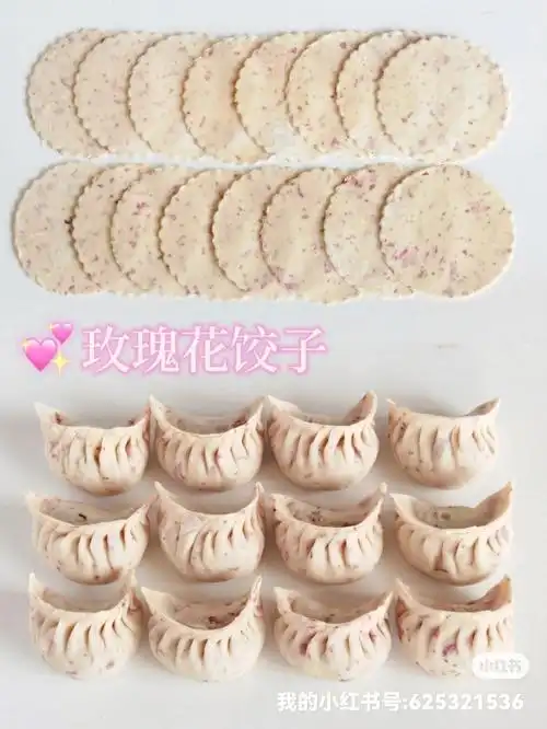 520玫瑰花饺子