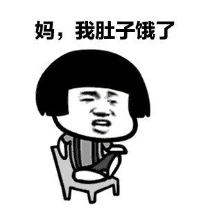 金馆长蘑菇头摇头妈我肚子饿了gif动图_动态图_表情包下载_soogif