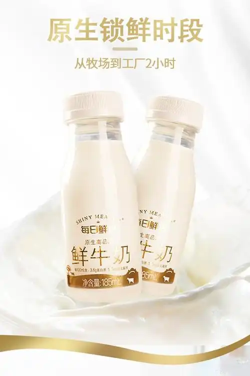 每日鲜语鲜牛奶全脂巴氏杀菌高钙早餐奶全脂185ml6瓶