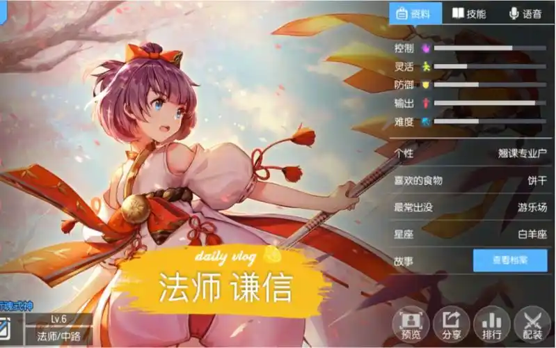 【300大作战手游】法师-谦信