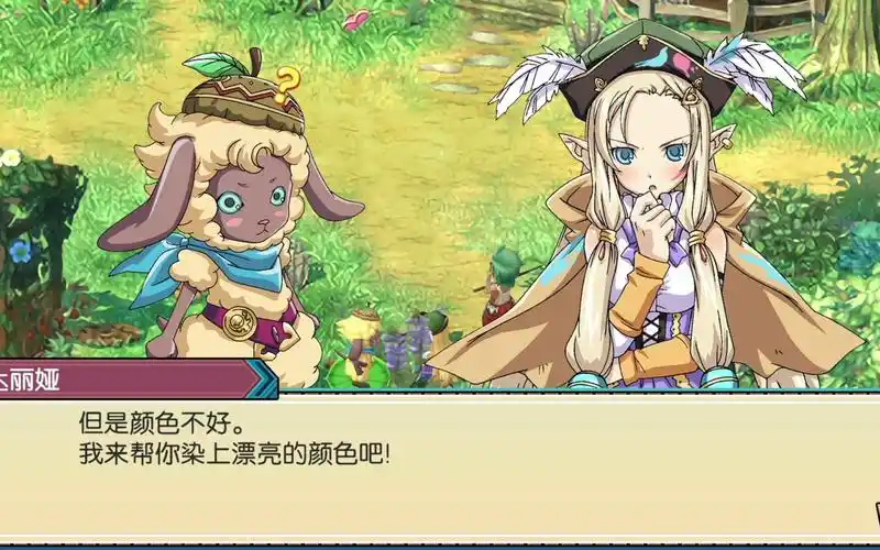 符文工房3特别版怎么样才可以获取结婚技能