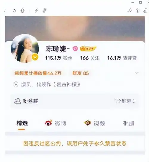 90后女明星是间谍陈瑜婕疑似间谍被抓不料同名女星无辜背锅