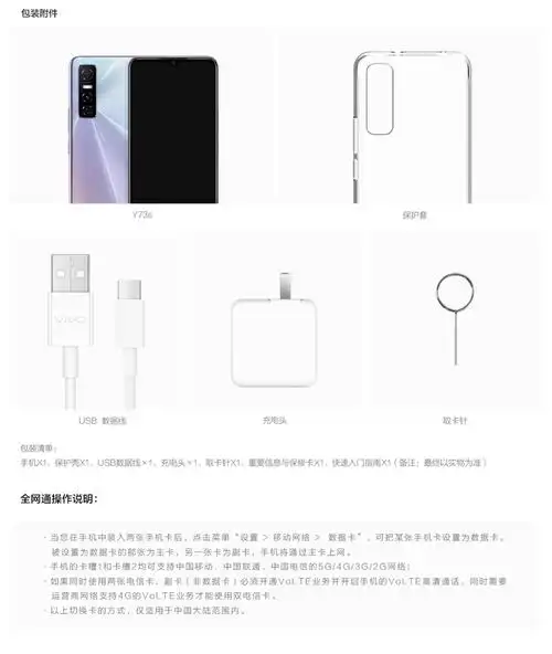 【vivo y73s 黑镜 】vivo y73s 黑镜 报价_参数_怎么样-迪信通手机网