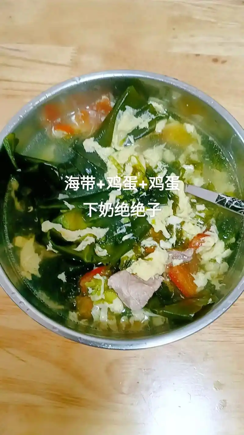 海带鸡蛋汤绝绝子.出生时6斤 ,12斤了,就用海带,鸡蛋,姜 - 抖音