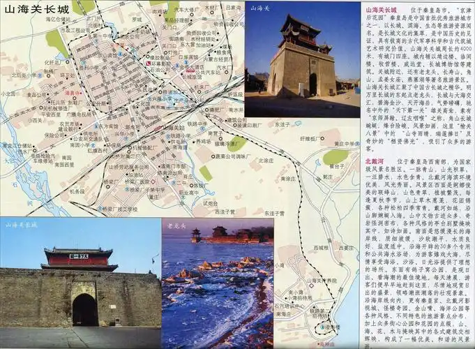 山海关长城旅游地图
