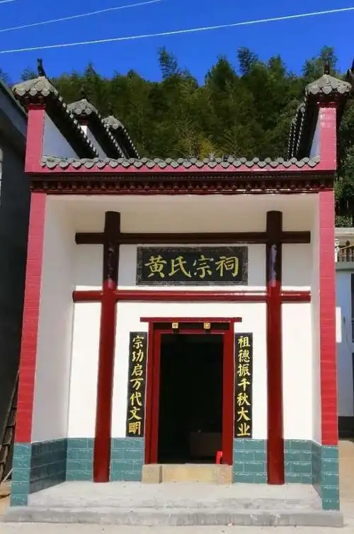 到泥坑象形湾"寻根问祖",弘扬黄氏宗祠文化