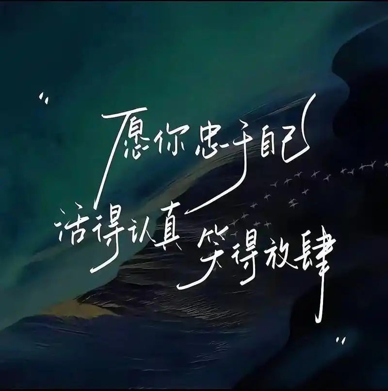 最励志的图片 - 抖音