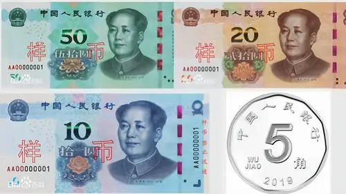 新版人民币发行给您揭露中国印钞防伪中的小秘密