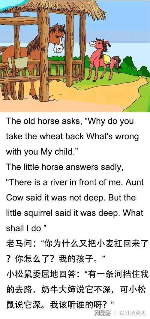 读故事学英语简单的英文小故事小马过河