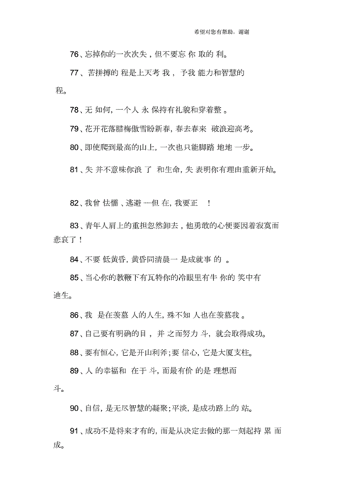 qq个性签名阳光.docx