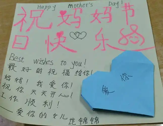 祝妈妈们:母亲节快乐!