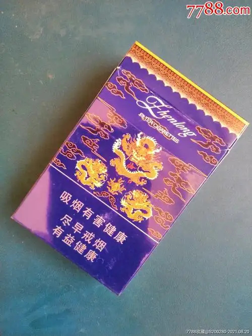 真龙(焦10-1.0-12)-价格:1元-se82127125-烟标/烟盒-零售-7788小人书