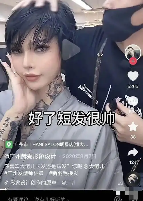 起底大佬儿钱冰是男性是女性是真性情还是性别红利通吃