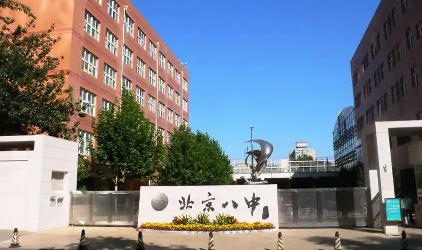 北京八中百年校庆(之一)北京八中美丽的校园