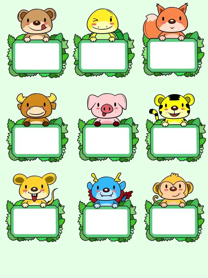 幼儿园卡通动物手举牌免扣素材.#素材分享 #环创素材 #幼儿 - 抖音