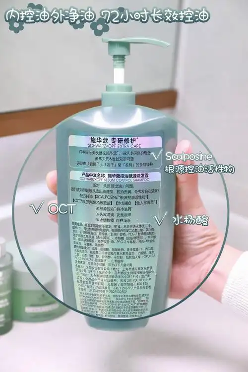 施华蔻控油洗发水##饿了么24小时