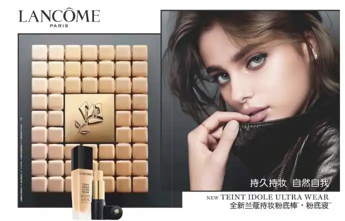 taylor hill | 兰蔻全球代言人最近杂志广告投放.