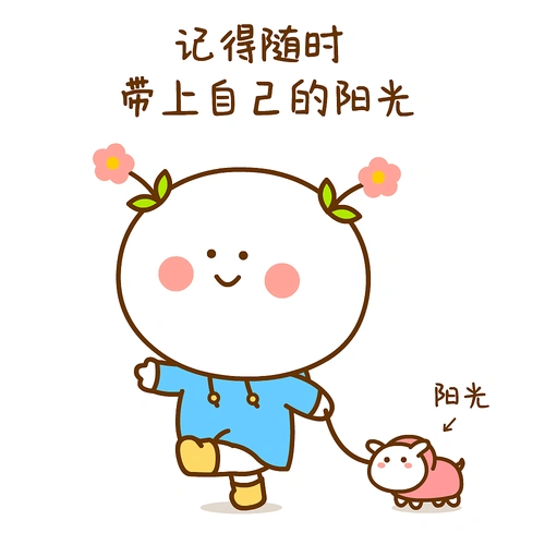 二花 微信表情 卡通动漫 头像壁纸