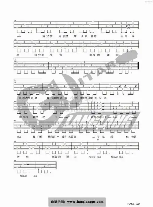 打印:forever love吉他谱_王力宏(leehom wang)_forever-love2.jpg