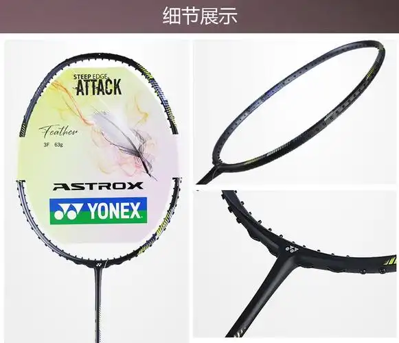yonex尤尼克斯yy羽毛球拍天斧22天斧5火速出击连续进攻轻量羽拍天斧22