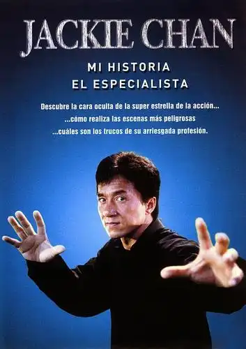 成龙的传奇 jackie chan: my story的海报