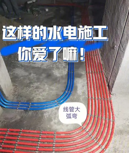 水电避坑装修前必看的水电施工标准