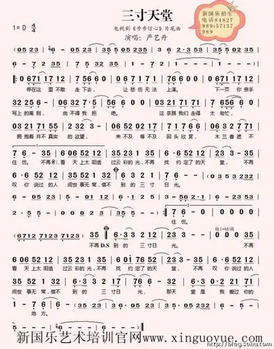 执著简谱一念执着的简谱执着的追求 简谱生命的执着 歌谱 雅歌 赞美诗