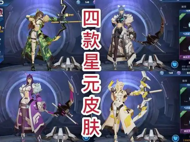 伽罗4款星元皮肤上架,箭羽风息打8折,武器部件萌翻百万玩家