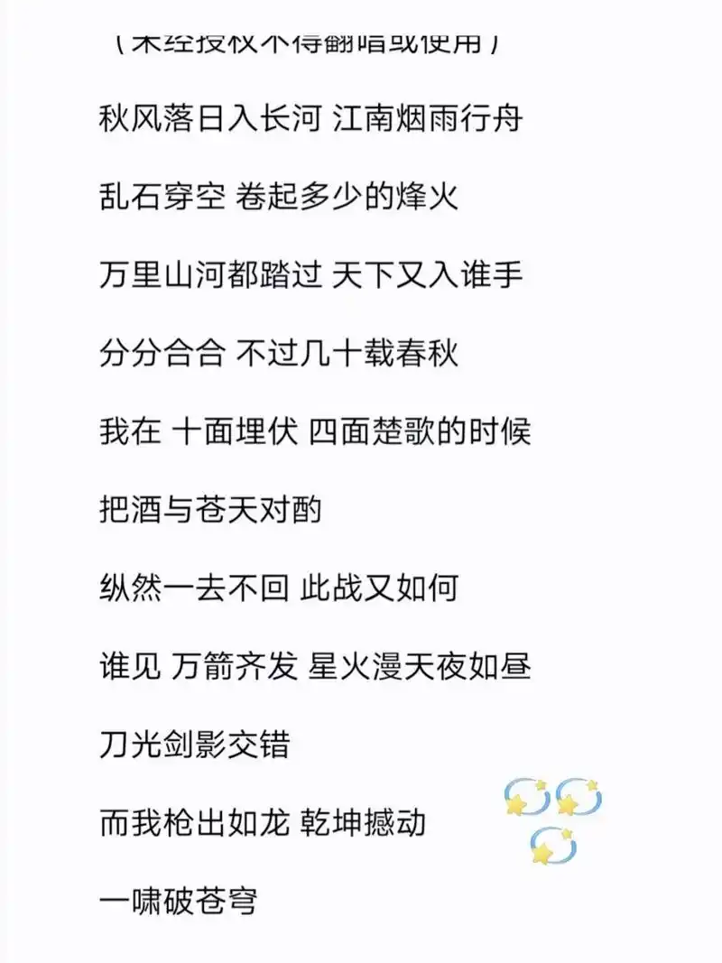 踏山河完整版歌词 踏山河完整版歌词9999