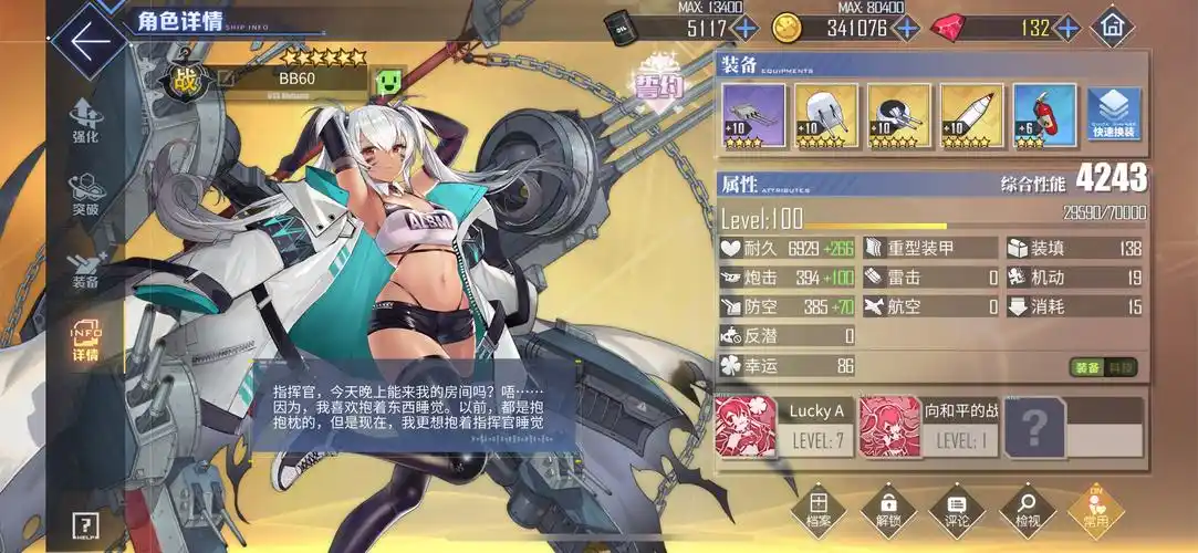 阿拉巴马(游戏《碧蓝航线》中的角色)_摘编百科