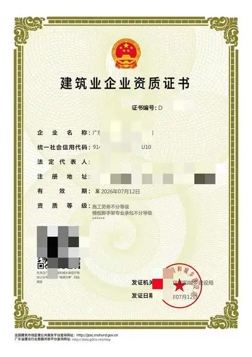 建筑企业想要快速拿下建筑劳务资质,可以选择找广东建筑资质代办公司.