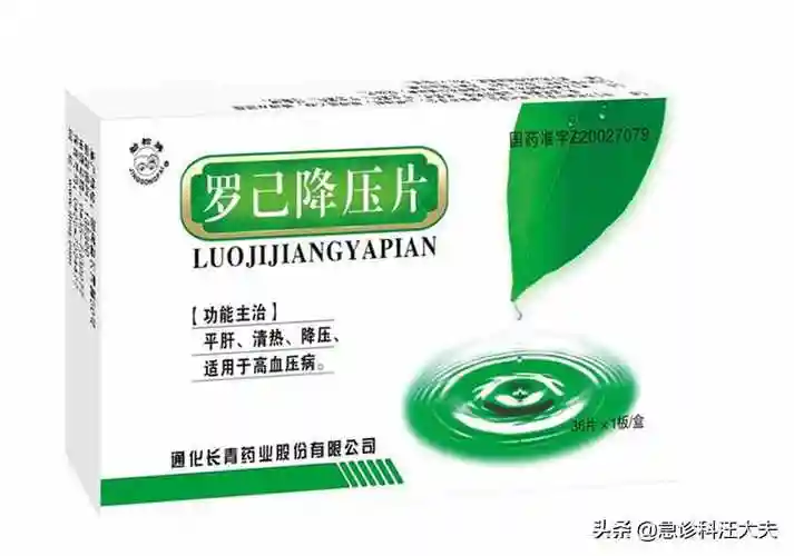 降血压药物常见降血压用药大全