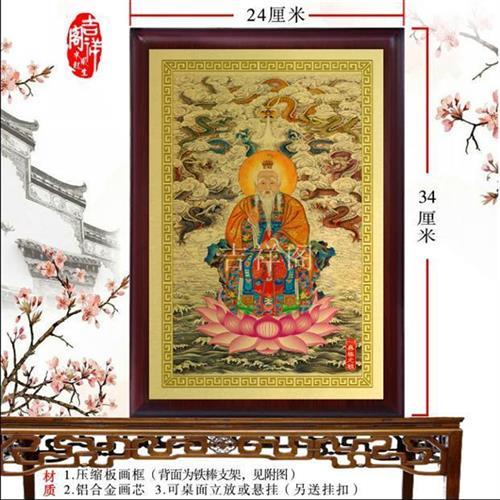 创始元灵画像摆件 无极元祖神像 督天老祖 老祖天 老督天画像