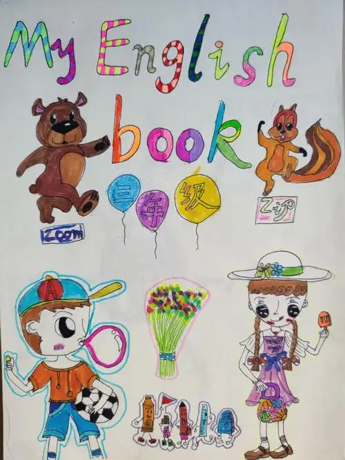 汪诗涵的第一本手绘英语书